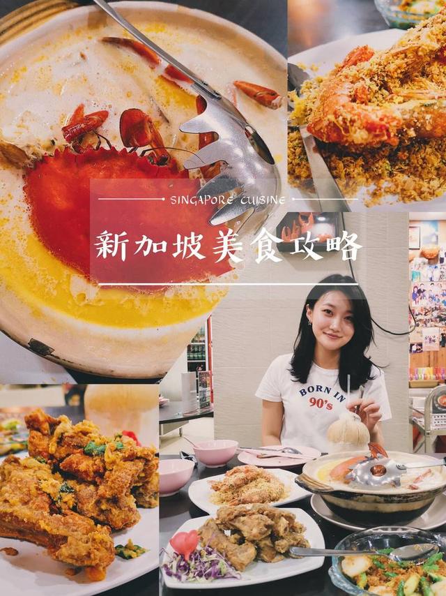 新加坡‖本地人推荐海鲜，秒杀Jumbo无招牌 假期来啦！美食博主回归～这次分享的是新加坡必吃美食！ 新加坡工作了两年，现在已经回国一年多啦，得知要去新加坡出差的时候，马上把龙海鲜安排进了行程。   J
