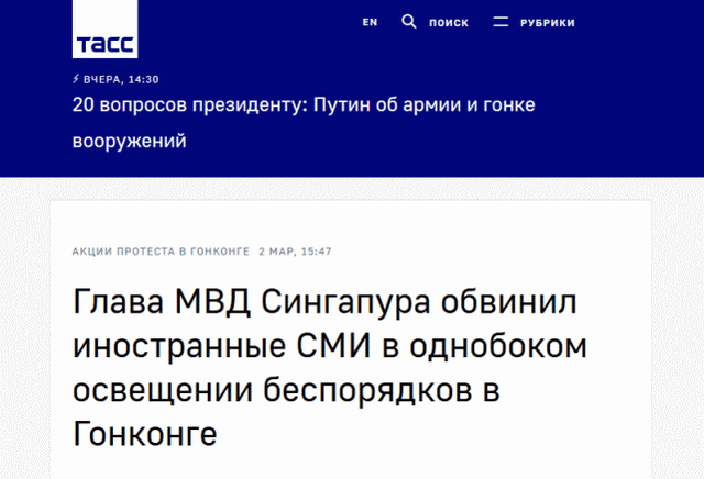 俄媒：新加坡内政部长指责外媒片面报道香港骚乱