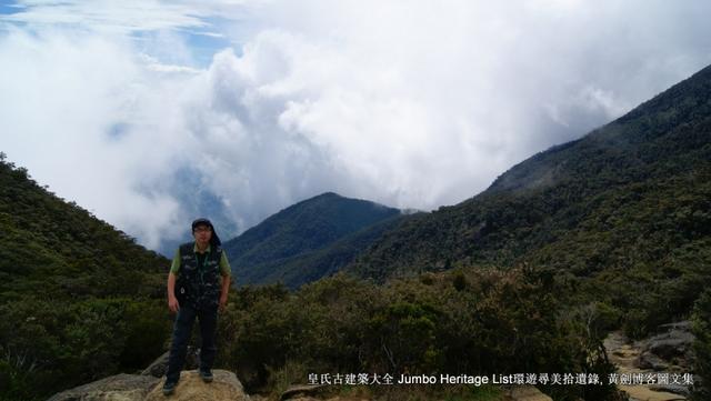 第901回：婆罗洲最高峰神山，风下之乡沙巴亚庇