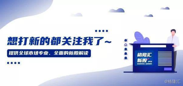 IPO日报 | 富石金融首日上市大跌20%；烨星集团或3月11日登陆港交所；北海康成获9800万美元D轮融资