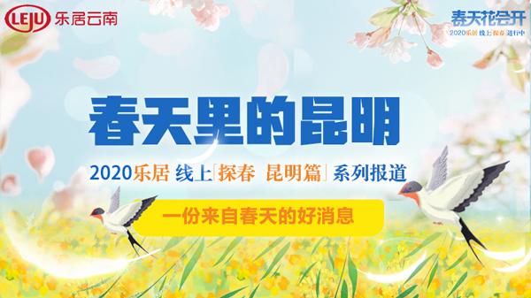 呈贡：现代化科教康养新区已具雏形｜2020昆明探春⑪