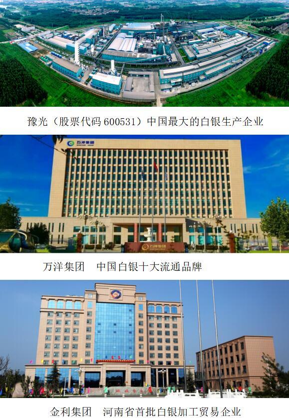 河南济源中国白银城——中国最大白银城