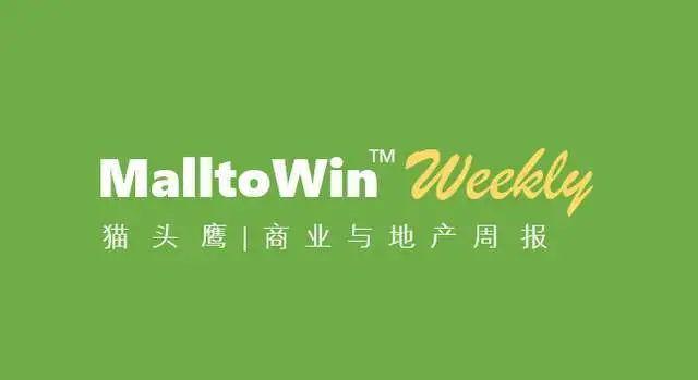 凯德去年净利润108亿；绿地360亿投资兰州；华润拟分拆物业独立上市 | 猫头鹰地产周报