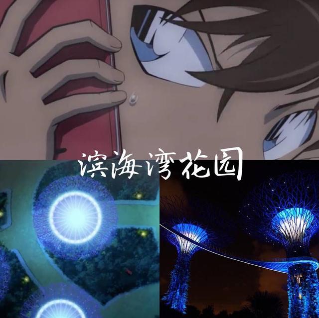 柯南和基德飞过的夜景地，新加坡滨海湾花园打卡 柯南海外剧场版里，另一个出镜超高的就是滨海湾花园了，夜晚的天空树blingbling的，超级无敌好看。也是我去新加坡最期待的景点，甚至为它来了两次：一次夜