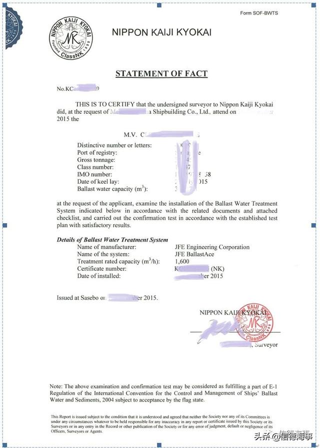 《大副那些识儿》——压载水处理系统BWTS