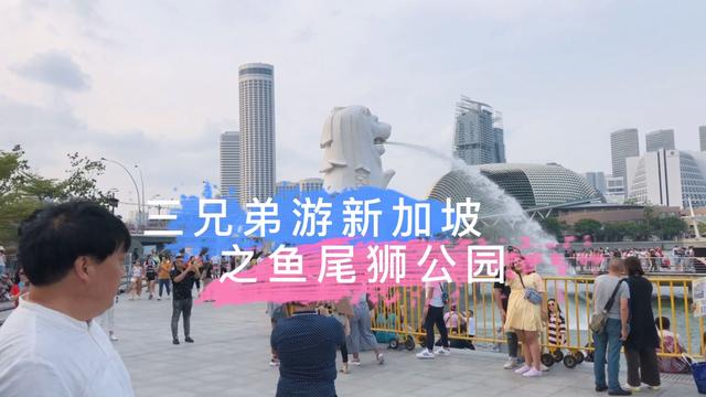 新加坡最小的公园