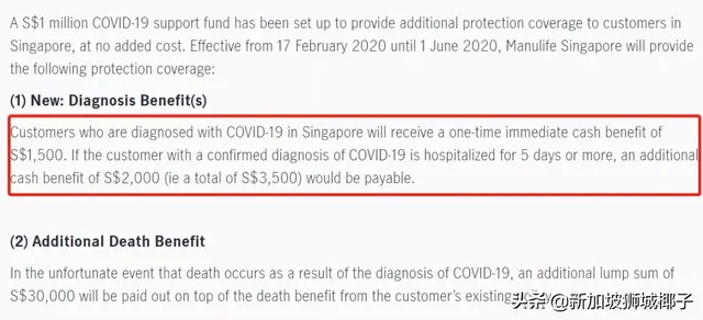 在新加坡如何买新冠肺炎保险？看这一贴就够了！