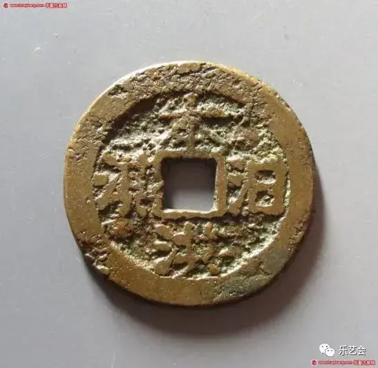 李书明：​一枚天地会早期凭信钱初探