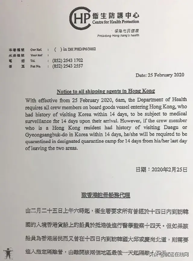 越南、菲律宾针对疫区船舶又出新规！香港开始对韩国船舶限制措施