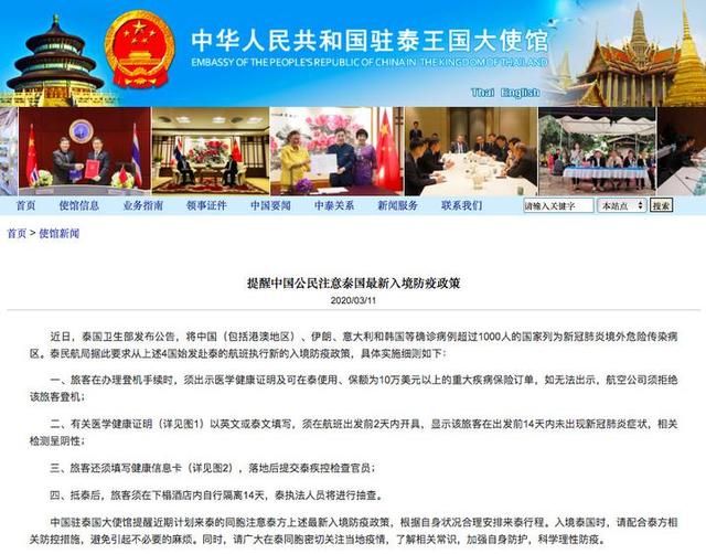 泰国“官宣”：中国公民须出示提交健康证明及10万美元保单，部分国家落地签、免签入境政策取消