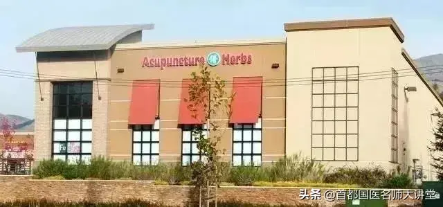 美国有5万针灸师8000家中医诊所，针灸进了联邦医疗保险
