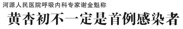 再读 │ 17年前，我们也曾努力追踪非典“零号病人”