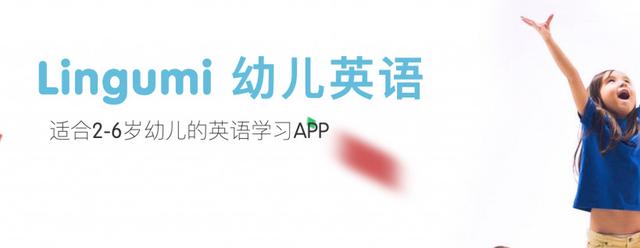 英国幼儿英语品牌 Lingumi 获 A 轮约 3600 万人民币投资