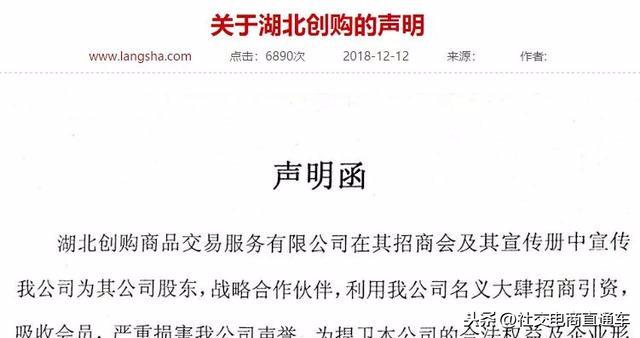 湖北创购——传销大圣币的丧家之犬，揭秘善用传销伎俩的陈氏家族