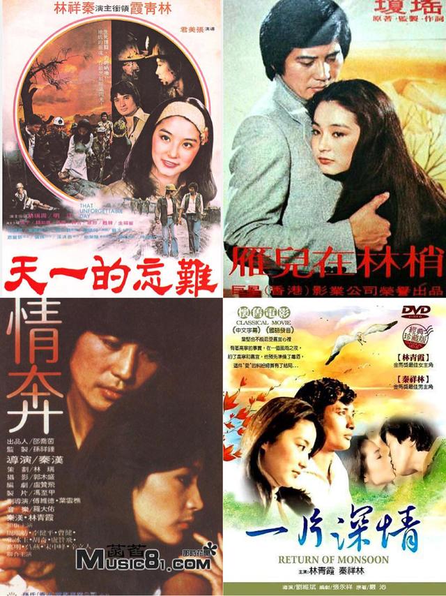 有品｜|林青霞的爱情传奇（1）为了爱情与秦汉，她甘当小三骂名