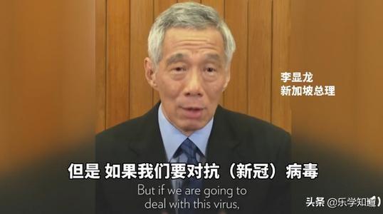 新加坡总理李显龙呼吁中美合作抗疫，新加坡你行你上啊