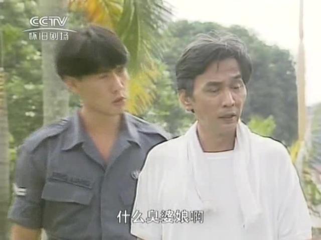 新加坡经典老片：家齐差点被陷害