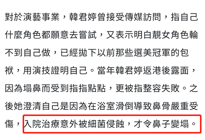 44岁亚姐恋情疑曝光？近照鼻子歪斜模样大变！事业惨淡惹人唏嘘