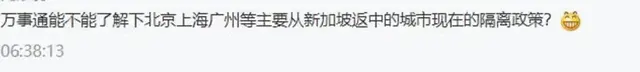 坡岛网友求助：疫情之下，从新加坡回中国该如何隔离？