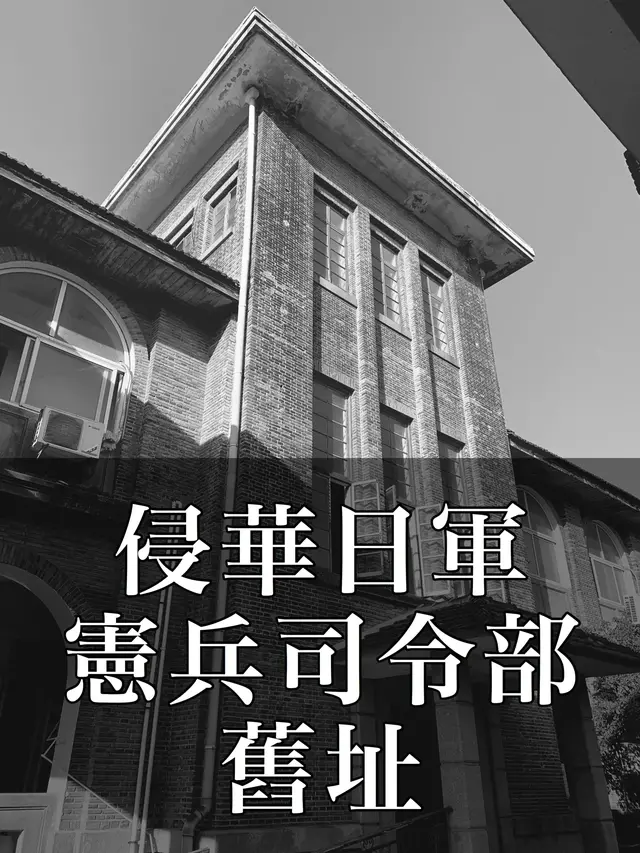 又一日本侵华铁证竟在这里