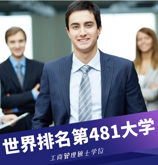 马来西亚思特雅大学（UCSI）国际MBA QS排名442位 学费仅9.8万