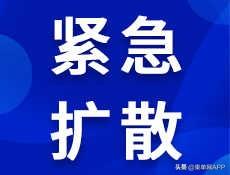 紧急扩散！寻找与确诊法国男子MI602航班同机乘客