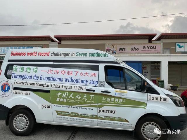 回国进入倒计时，最牛沪C快到泰国边境