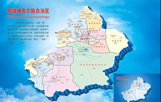大美新疆地区简介