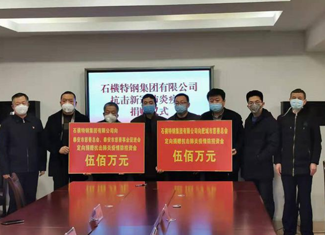 捐资千万的石横特钢“进军”新加坡，注册资本拟达1亿美元