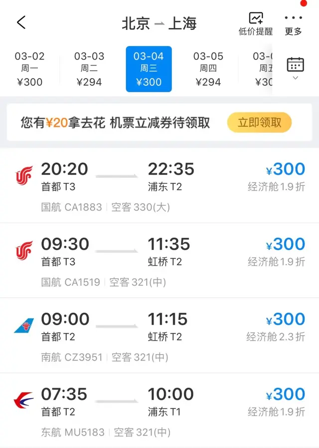 惊了！5块钱机票...