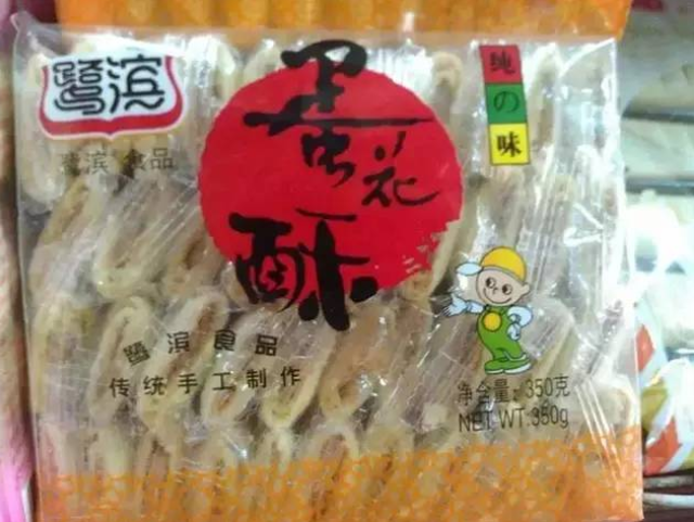 银鹭70亿再“卖身”？那些风靡厦门的老品牌，你还记得几个？