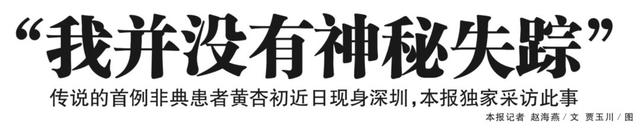 再读 │ 17年前，我们也曾努力追踪非典“零号病人”