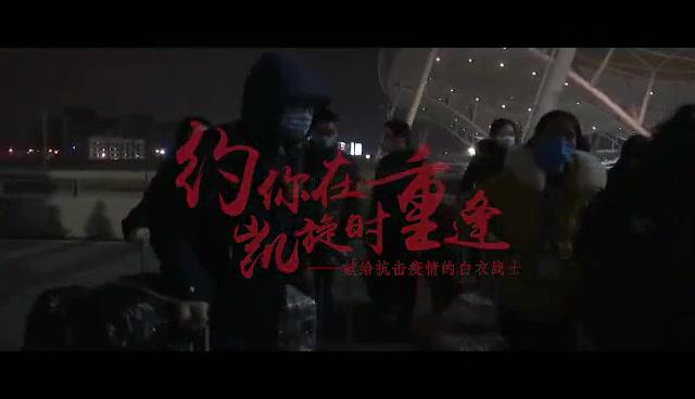星光大道歌手俊峰今日首发《约你在凯旋时重逢》致敬援鄂医务人员