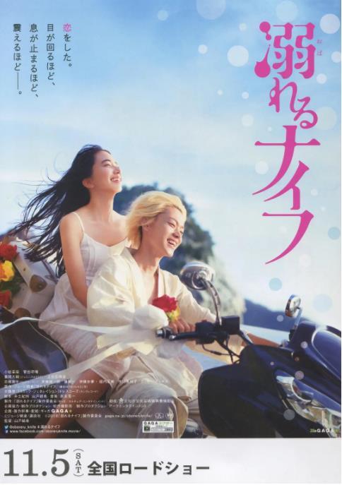 菅田将晖×小松菜奈 日本媒体高调宣布的一对 三部电影牵线姻缘