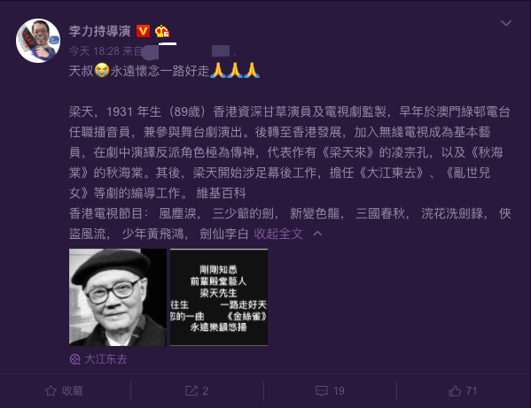 又一老艺术家去世！曾是第一代电视小生，晚年脑部退化却记得歌词