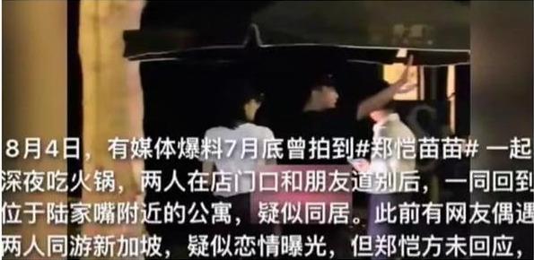 小猎豹郑恺也要当爸爸了？与绯闻女友苗苗一同现身医院，好事将近？