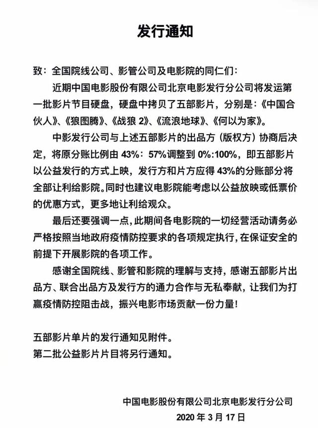 每日视听｜|腾讯、B站公布年报，《周游记》《九州天空城2》《三千鸦杀》定档