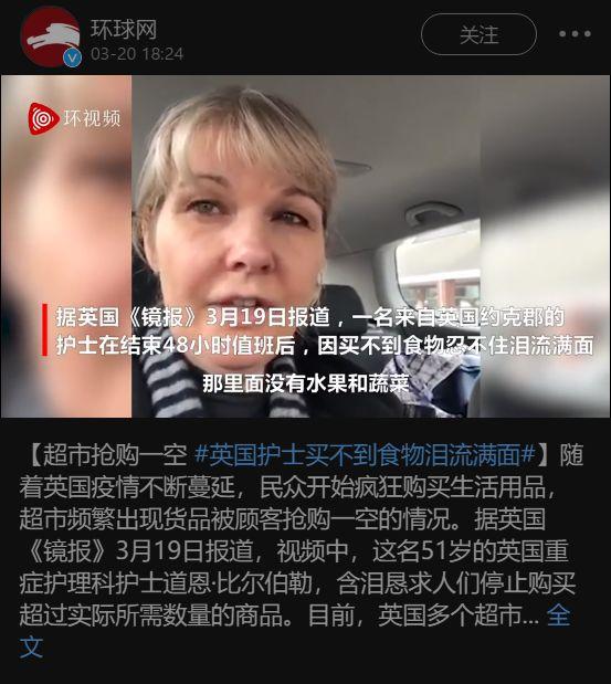 疫区留学生亲述：“警察要求我摘下口罩”