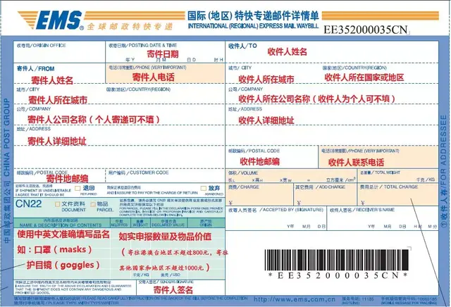 国际EMS邮寄口罩等防疫物品注意事项，不同国家的海关及免税政策