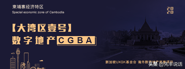 WorldEx面向全球开放链改计划 现已全面赋能数字地产及数字农业