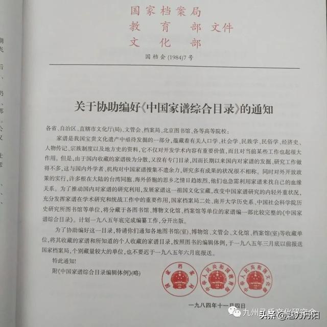 《开濮曹徐马氏族谱》（前言）