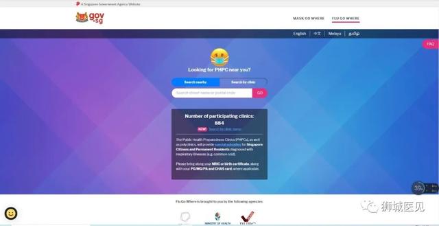 对抗疫情，新加坡800多家发热门诊一夜上线