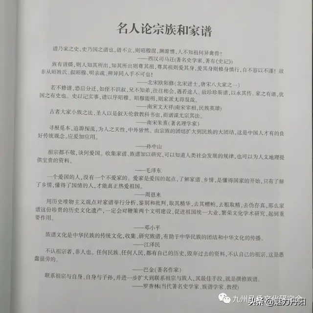 《开濮曹徐马氏族谱》（前言）