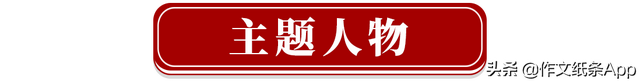 2020最新语文高考满分作文时事热点素材：中国杰出女性人物合集