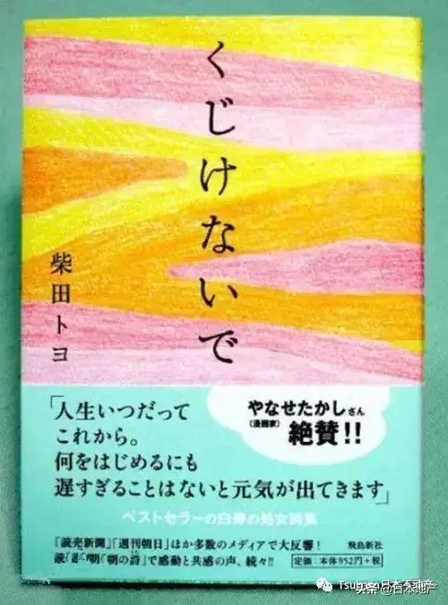 这位日本人一生坎坷,在98岁时做了震惊世界的事!