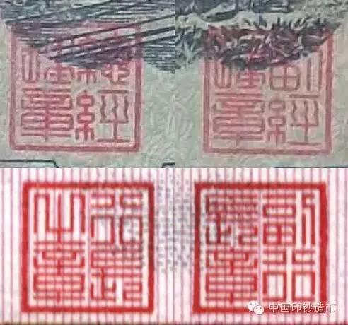 每张钞票上盖的印（篆刻），都是谁的？