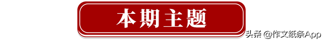 2020最新语文高考满分作文时事热点素材：中国杰出女性人物合集