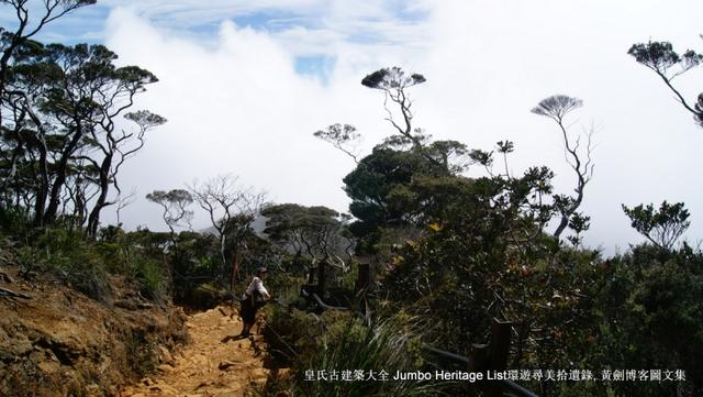 第901回：婆罗洲最高峰神山，风下之乡沙巴亚庇