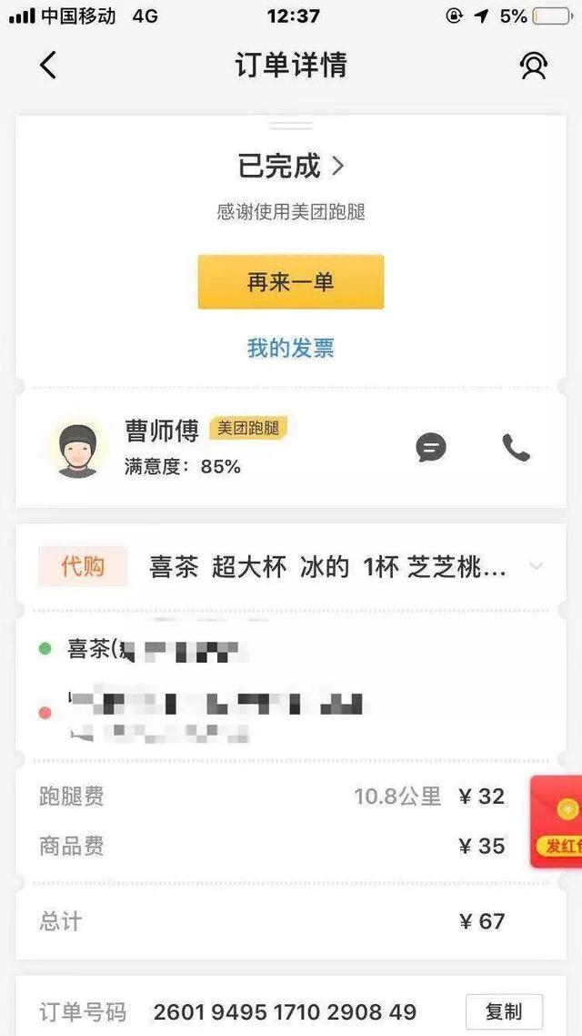 2大要点，解析喜茶增长秘笈