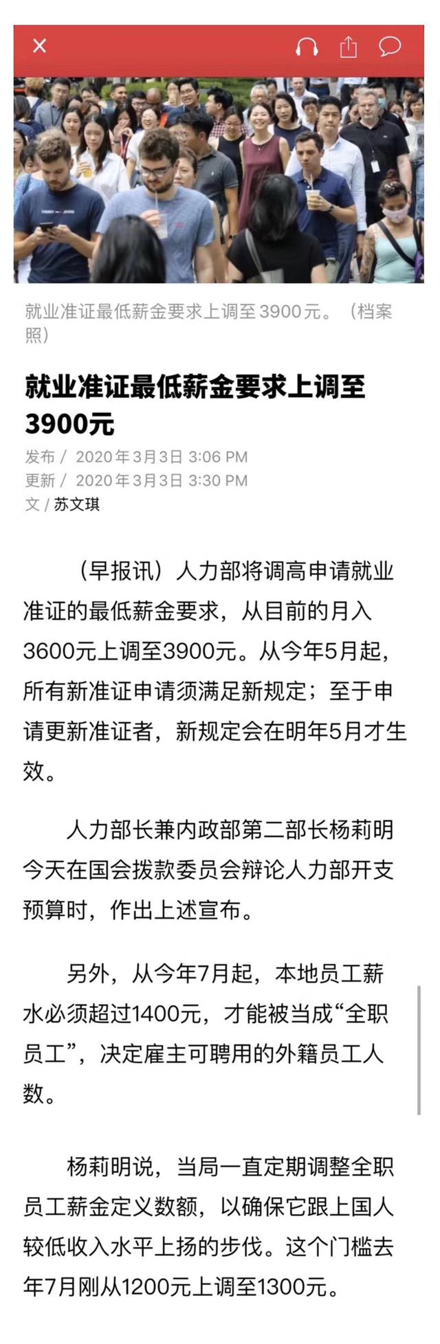 今年5月起，新加坡EP工作准证最低薪金要求上调至每月2万人民币